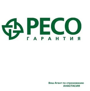 Ресо волгоград