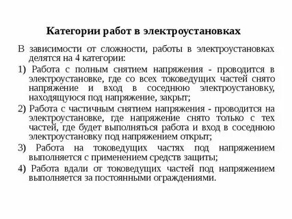 Работы перечислить