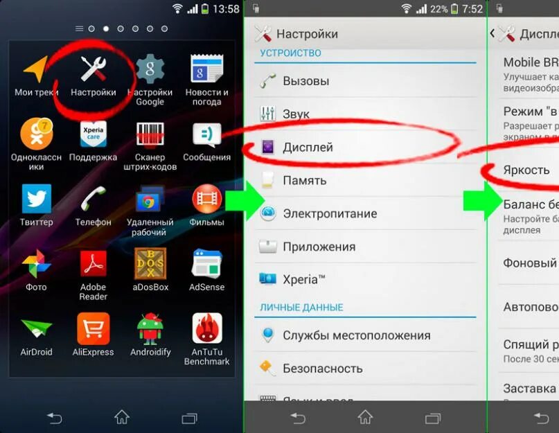 Какое приложение жрет батарею