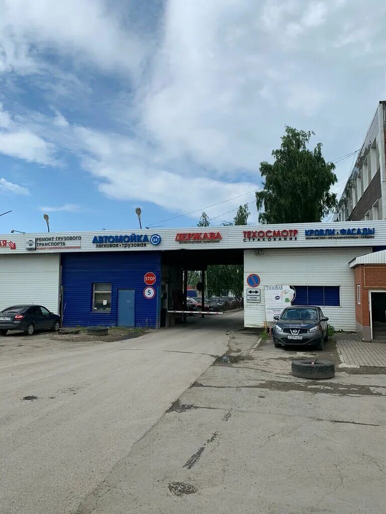 трак спорт магазин пермь. трак пермь. 614065 пермь. улица шоссе космонавтов пермь. магазин запчастей для траков.