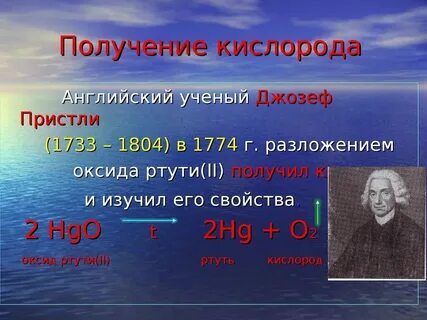 Кислород можно получить из формулы