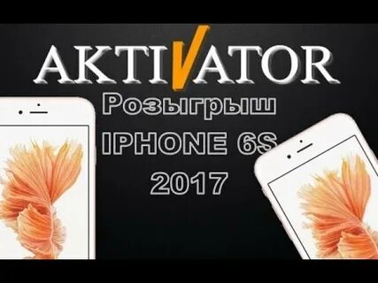 Розыгрыш севастополь