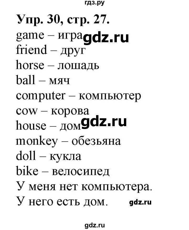 Барашкова 2 класс к учебнику верещагиной