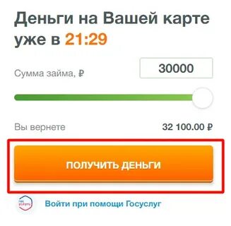 Смс финансы взять займ