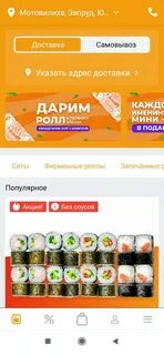 Пермь томи фиш