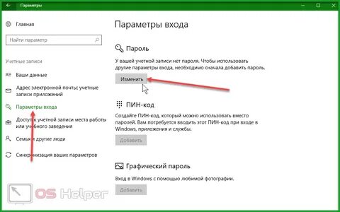 При входе 2 учетные записи
