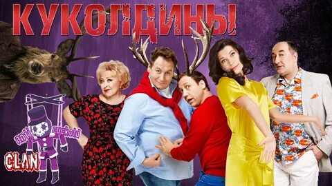 Куколдер