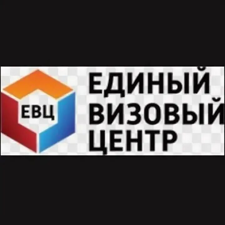 Едином выплатном сайте. Единый визовый центр. Визовый центр эмблема. Логотип единый фонд. Визовый центр Новосибирск.