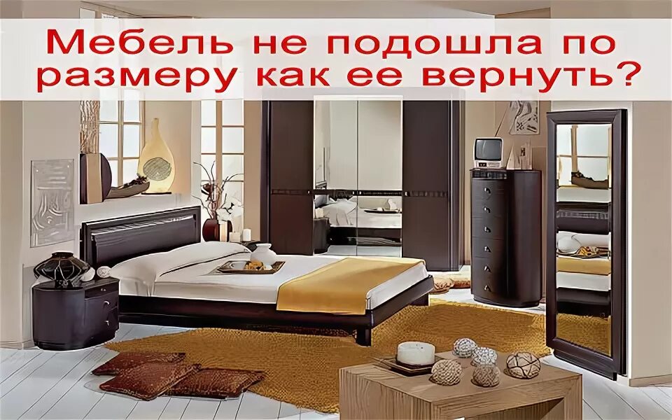 Диван с браком как вернуть. Можно ли вернуть диван в течении. Возврат мебели по закону. Сдать диван по гарантии. Диван продавился на стыке.