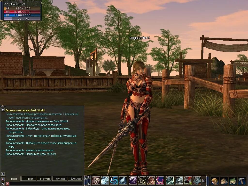 Некромант л2 essence. Пп л 2. Мморпг линейдж 2. Пп л 2. Венец героя л2 классик.