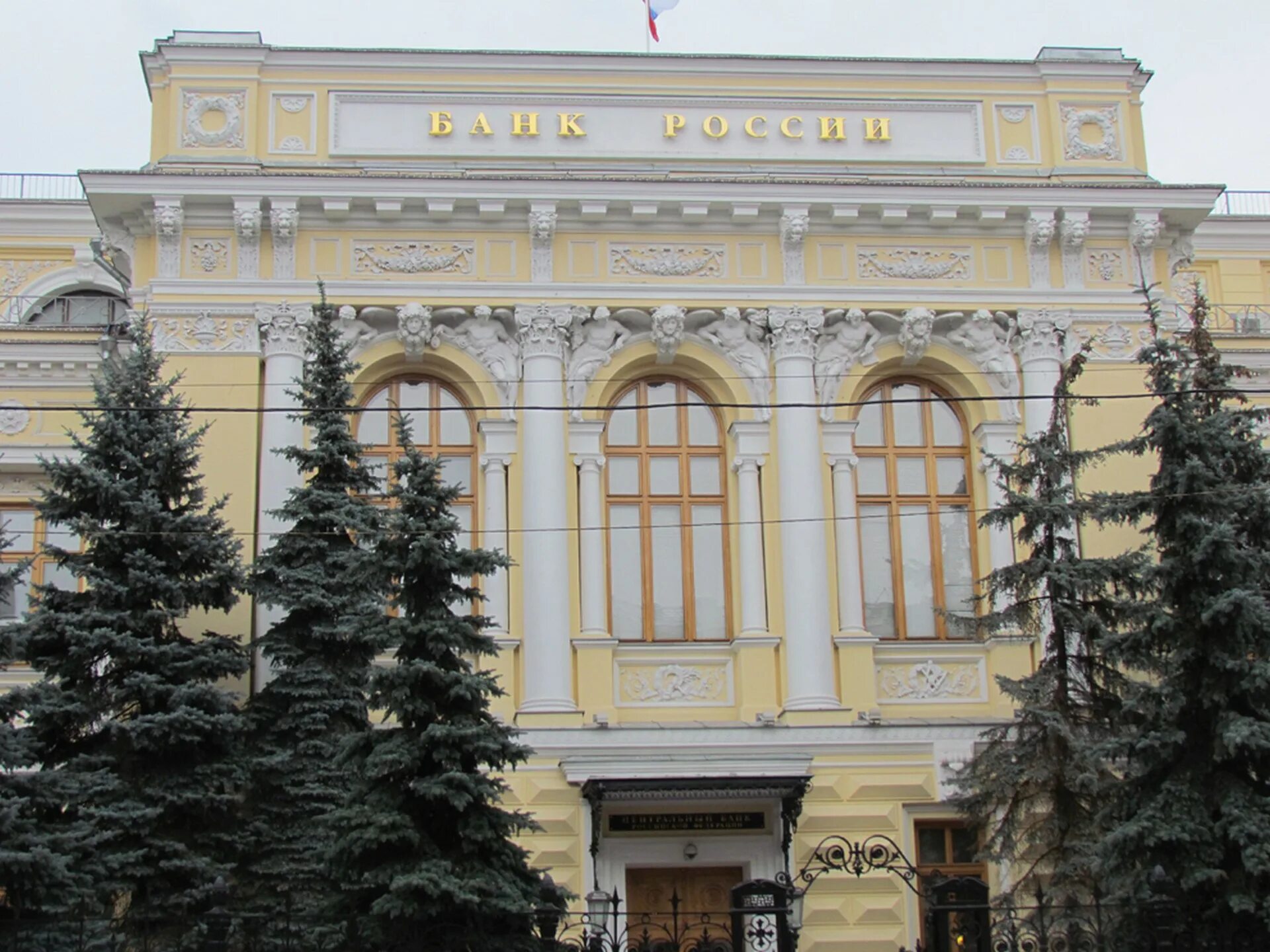 В Центробанке не исключили сохранение текущего уровня ставки до конца 2025 года 