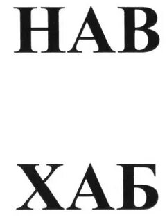 Hab