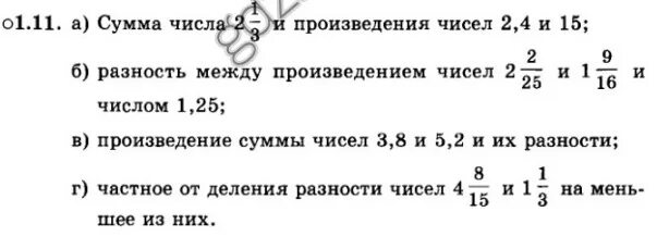 Найдите произведение чисел и суммы чисел