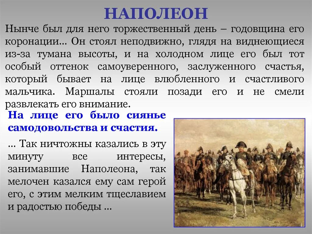 Изображение толстым отечественной войны 1812