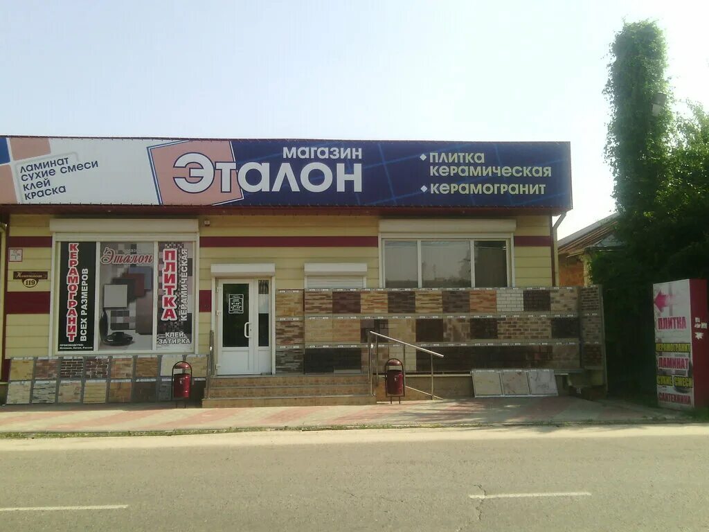 Кропоткин строительные