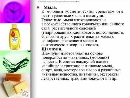 Гигиена состав