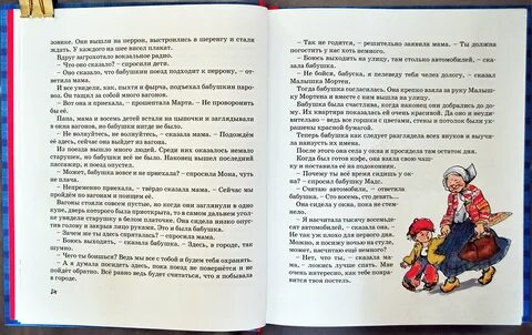Бабушка продолжение