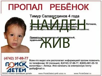 Текст четырехлетний малыш