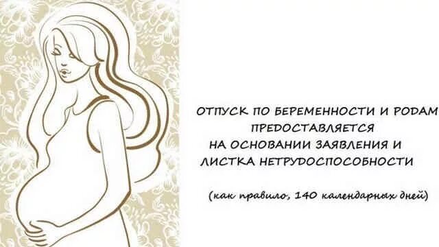 Хочу уйти от беременной