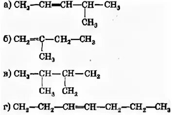 2,3-Диметилбутена-2 изомерия. 2 3 Диметилбутен 2 формула. Изомеры 2 3 диметилбутена 2. 2 3 Диметилбутен 2 ацетон. 2 3 диметилбутен изомерия