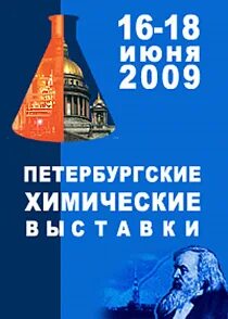 Бытовой форум химия
