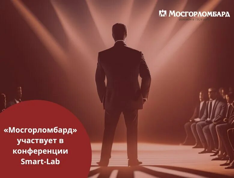 мосгорломбард ipo стоит ли участвовать