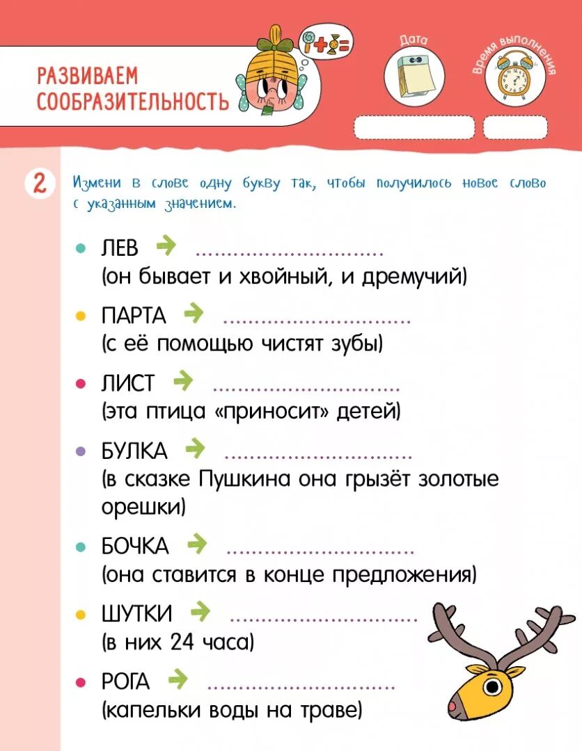 Ответы на вопросы викторины креативная москва. Вопросы для детей. Весёлые задания. Интересные вопросы для детей. Интересные вопросы для дошкольников.