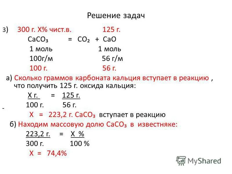расчет объема кислорода. сколько молей оксида. сколько молей оксида. сколько молей оксида. сколько молей оксида.