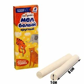 Дешевые мелок