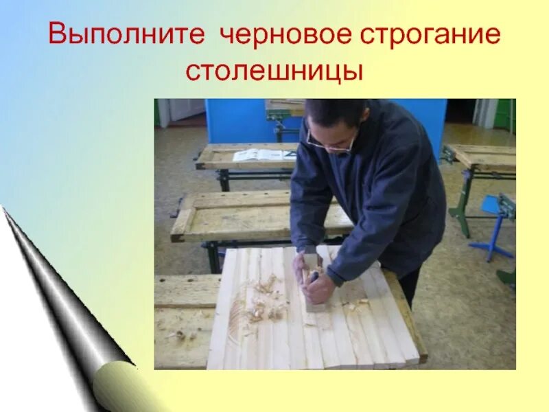 Работа в материале