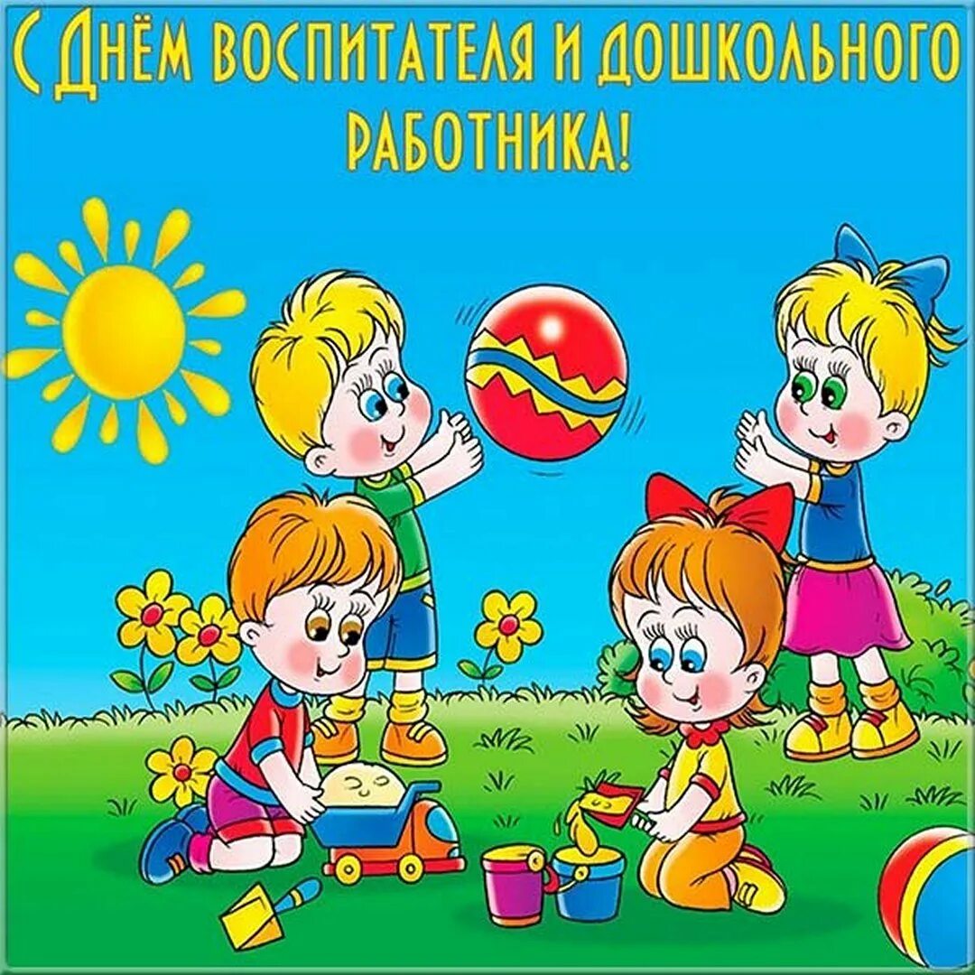Сценарий дошкольный