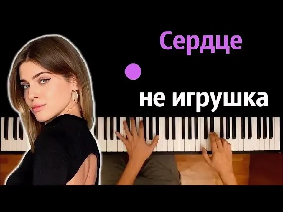 Сердце не игрушка asammuell escape. Сердце не игрушка asammuell escape. Asammuell 2021. Asammuell & escape. Сердце не игрушка обложка.