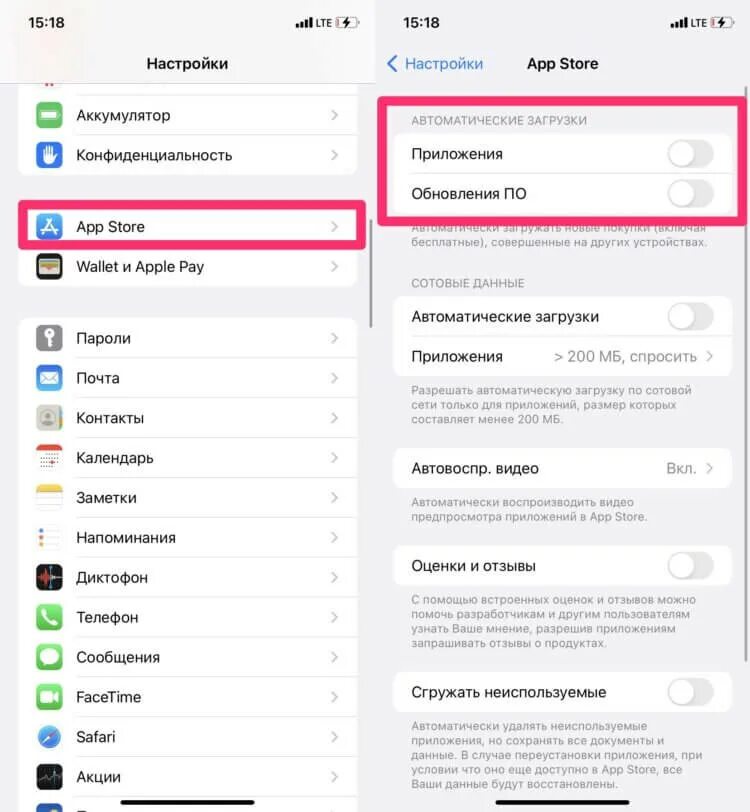 Как отключить автообновление на айфоне