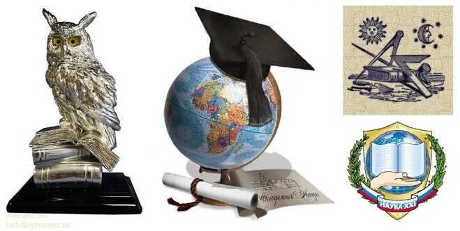 Символы науки и знаний. Наука значок. Символ науки. Символы науки и технологий. Научные символы.