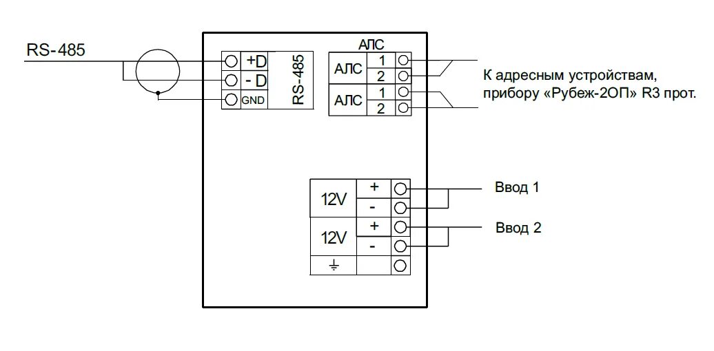 РМ-1 рубеж схема подключения. Рубеж 2оп прот r3 схема подключения rs485. Рубеж-20п прот r3 схема. Схема подключения прибора рубеж 2оп. Модуль автоматики дымоудаления
