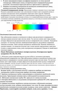 Температура спирали