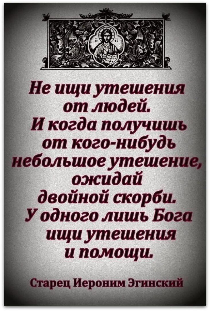 Христианские иллюстрации. Плачущие родители. Молитва о мире. Иисус христос утешает. Человек ищет утешения.