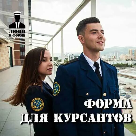 Форма тк новороссийск. Люди в форме новороссийск. Люди в форме новороссийск. Тэл новороссийск учителя. Люди в форме российские.