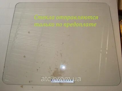 Юмз размер стекла кабины