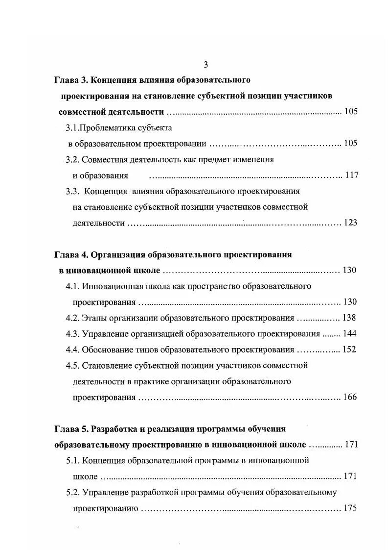 Примеры проектной практики. Проектирование вид педагогической деятельности. «как появилась огнеушка – поскакушка». Основы проектирования книга. Теоретические основы проектирования эум.