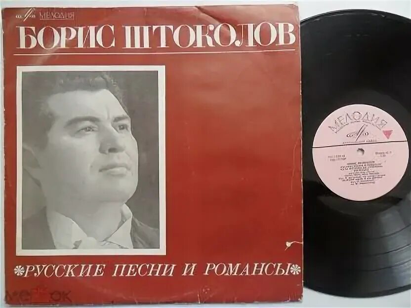 Слушать романсы бориса. Штоколов романсы. Слушать романсы бориса. Штоколов певец википедия. Штоколов романсы.