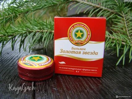 Бальзам золотая звезда