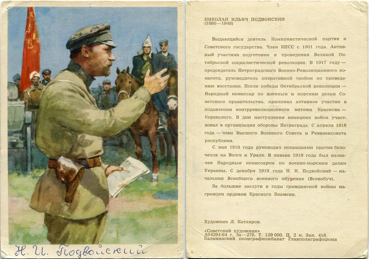 м в фрунзе. народный комиссар по военным и морским делам. народный комиссар по военным и морским делам ссср. народный комиссар по военным и морским делам (1925–1940). народный комиссар по военным и морским делам.