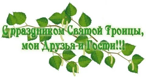 Свято надпись