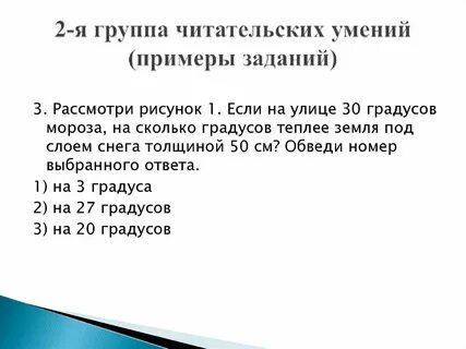 Читательские умения
