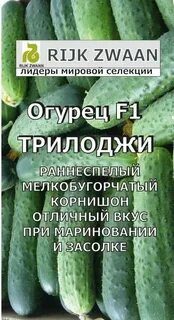 Огурец трилоджи f1 отзывы
