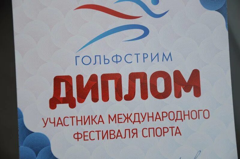 гольфстрим благотворительный фонд лого. читательская грамотность структура текстов. гольфстрим охранные системы презентация. финансовая грамотность для учителей. чит грамотность гольфстрим.