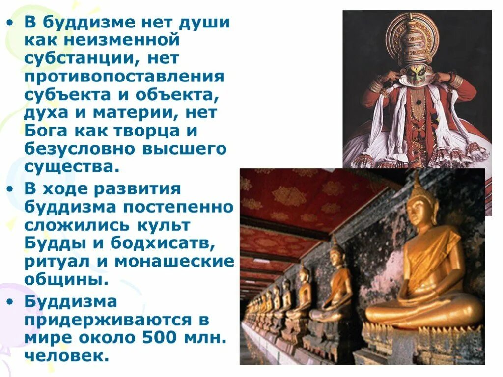 Формы буддизма. Традиции и обряды буддизма. культура буддизма. религии мира буддизм. культура традиции буддизма.