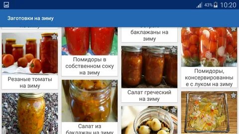 Список заготовок