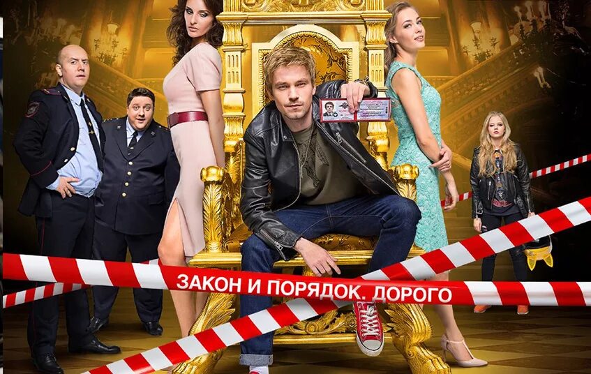 Полицейский с рублёвки 4. Sing полицейский с рублевки. Бурунов полицейский с рублевки. Надпись полицейский с рублевки. Полицейский с рублёвки 4.